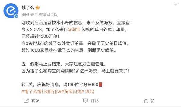 富兴配资 淘宝闪购上线6天：外卖单日订单量已破1000万