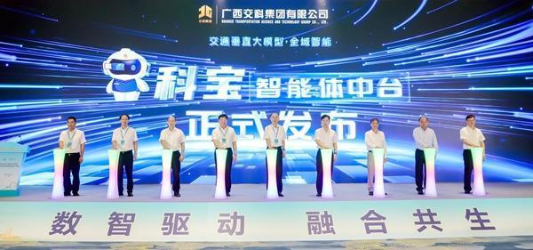 热丰网 广西交科集团人工智能“科宝”发布
