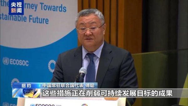 宏琳优配 中方代表：应取消加征关税等单边强制措施