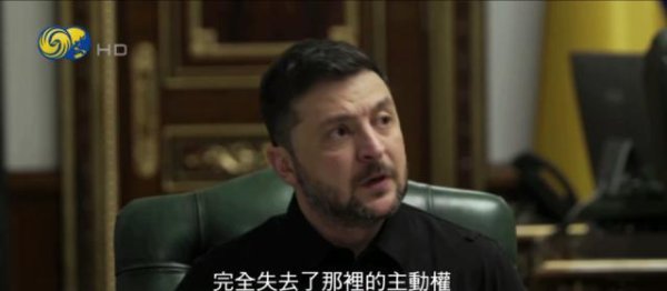 融创配资 泽连斯基：乌军前线局势没有改变，30%战斗发生在波克罗夫斯克，我们并不容易